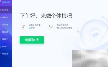 电脑定时休息提醒怎么设置