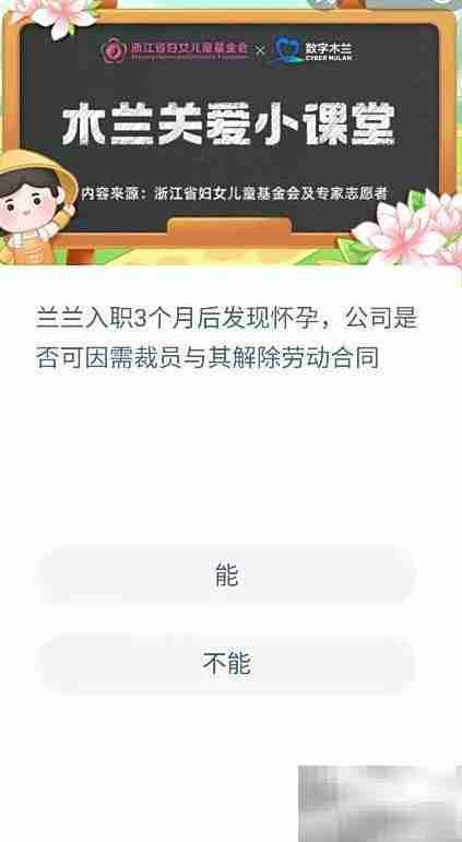 蚂蚁新村8.17解除劳动合同