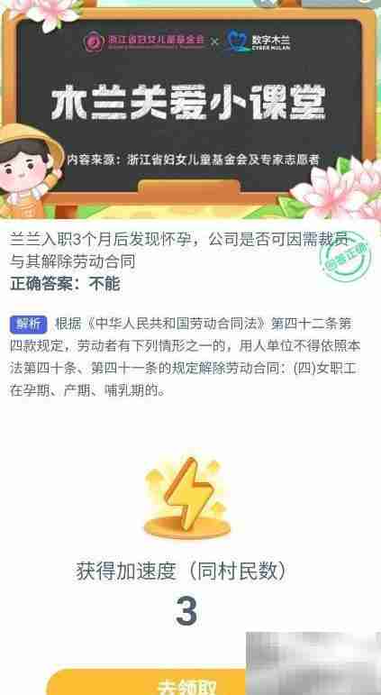 蚂蚁新村8.17解除劳动合同