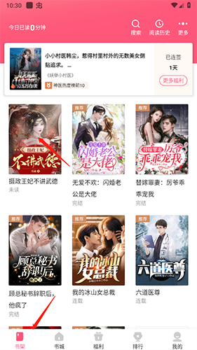 喵爪小说app怎么下载小说？