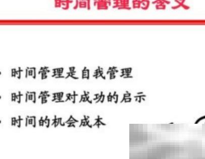 ABC时间管理法使用技巧详解