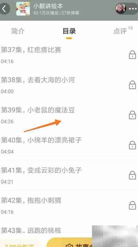 Lonely冥想:小老鼠的魔法豆