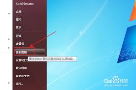 电脑时间日期设置教程详解