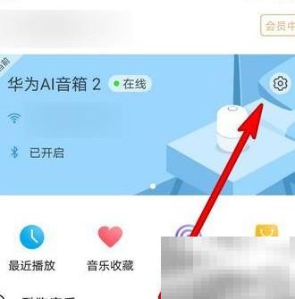 华为AI音箱改名方法详解