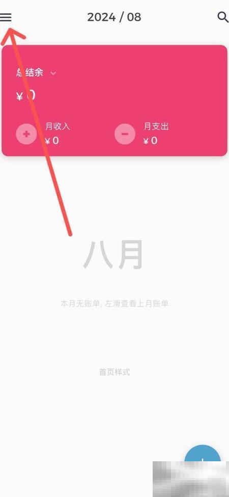手势密码怎么开？记账助手教程