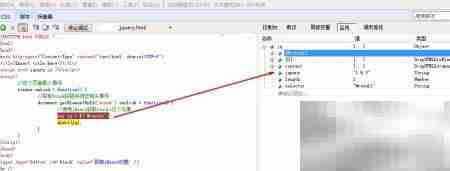 DOM与jQuery对象解析