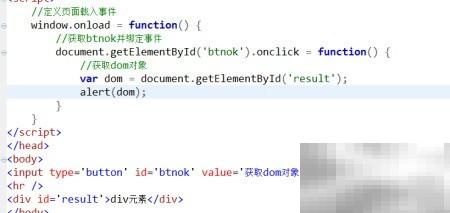 DOM与jQuery对象区别解析