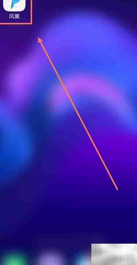 开启风翼LED指示灯方法