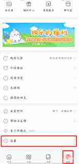 飒漫画如何更换头像