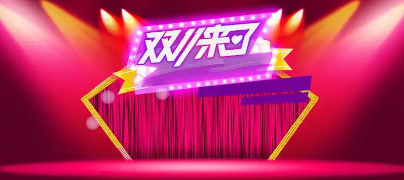 淘宝2025双11红包怎么领入口在哪 淘宝主会场入口