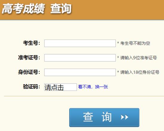 学籍查询入口及登录方法详解