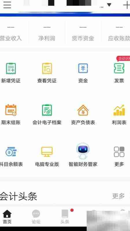 企业免费手机记账软件推荐