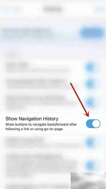 Xodo关闭导航历史设置方法