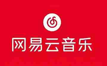 网易云音乐网页入口_网易云音乐在线听歌官网