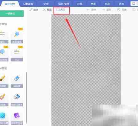 图片尺寸与MB修改技巧
