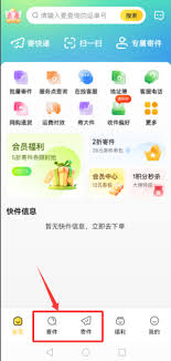 查询韵达快递物流信息的正确方法