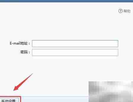 Foxmail V7.2邮箱设置指南