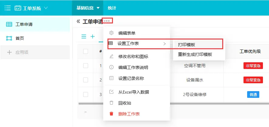 敲敲云 v2.3.0 版本发布，完全免费的零代码应用搭建平台