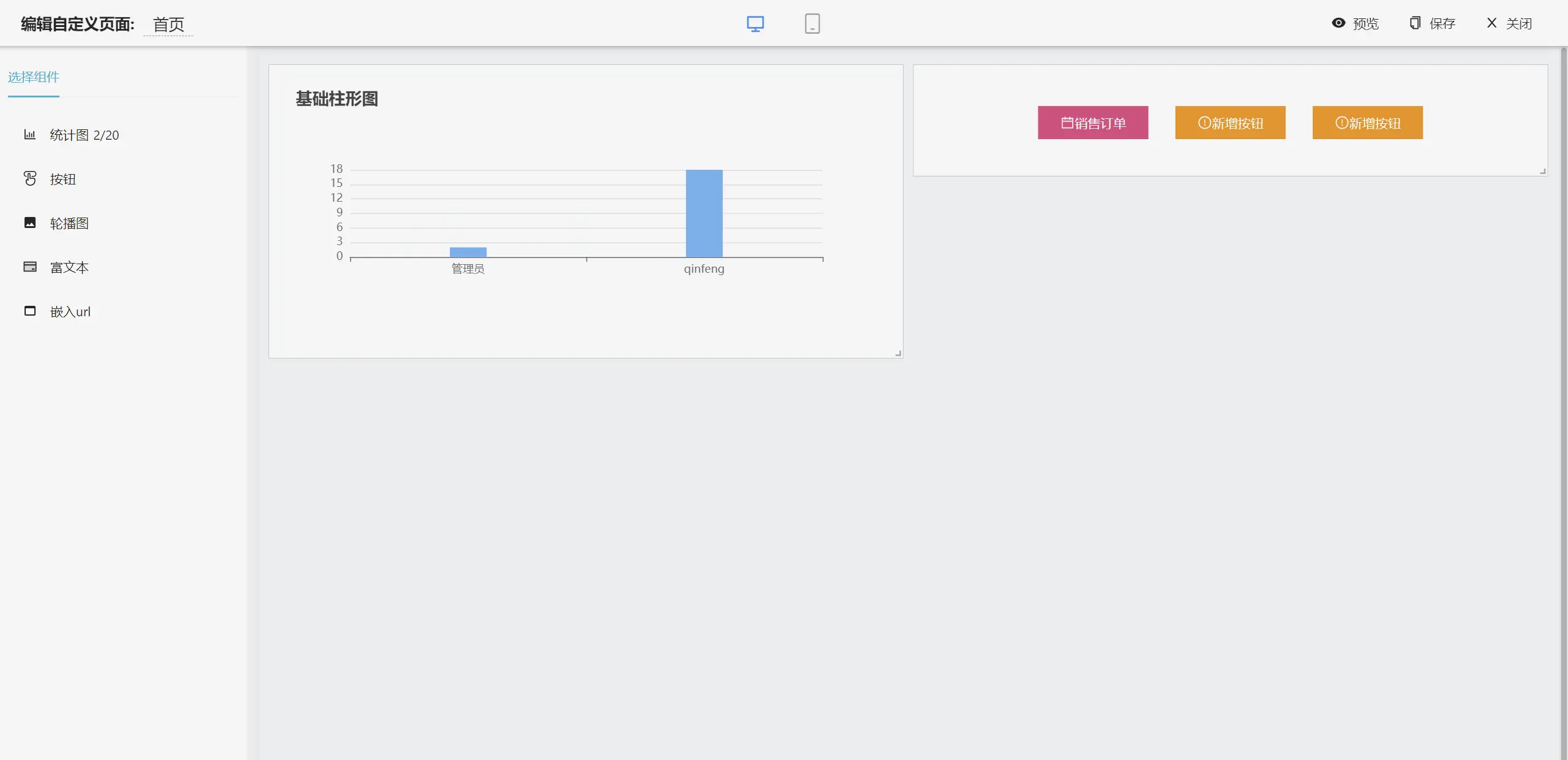 敲敲云 v2.3.0 版本发布，完全免费的零代码应用搭建平台