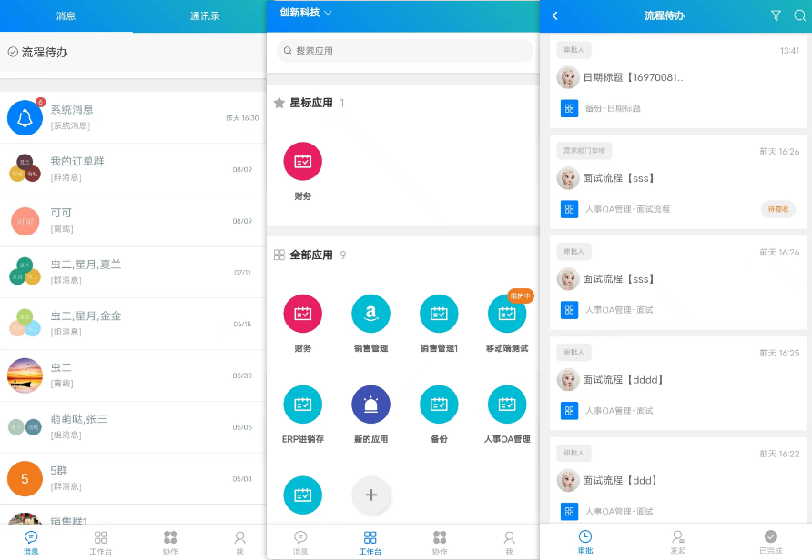 敲敲云 v2.3.0 版本发布，完全免费的零代码应用搭建平台