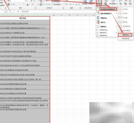 Excel如何快速标记重复值