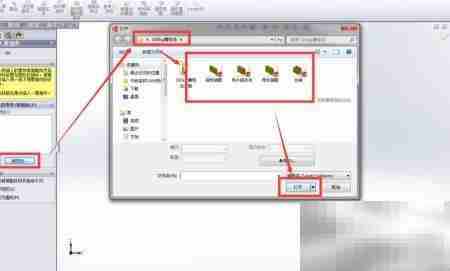 SolidWorks装配入门指南