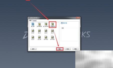 SolidWorks装配技巧与基础教程