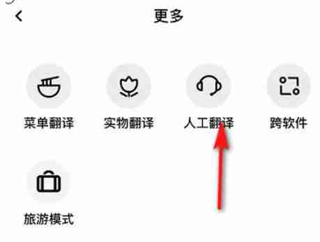 百度翻译怎么实时翻译？-百度翻译实时翻译的方法
