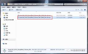 CAD2015安装教程及步骤详解