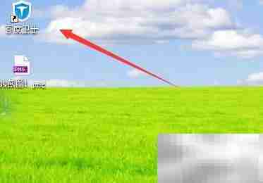 百度卫士电脑加速设置方法