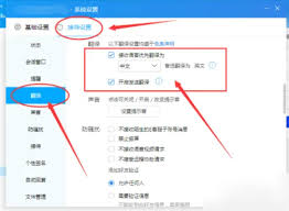 阿里卖家app翻译功能怎么开