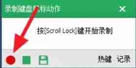 按键精灵怎么录制-按键精灵录制的方法