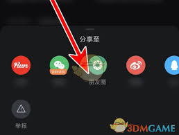 悦跑圈如何分享到朋友圈