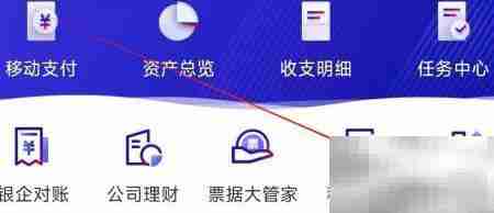 招行企业银行如何查找经销易贷