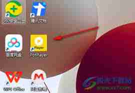 PotPlayer如何设置定时关机