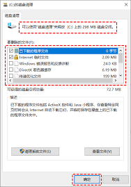 电脑磁盘空间不足如何清理