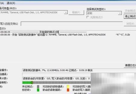 U盘寿命检测工具