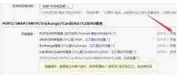 Foxmail添加QQ邮箱提示密码错误是怎么回事