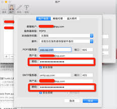 Foxmail添加QQ邮箱提示密码错误是怎么回事