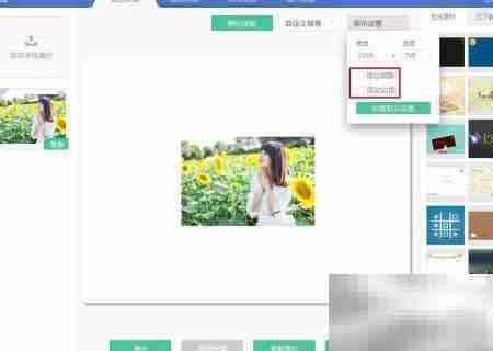 如何为照片添加纯白边框