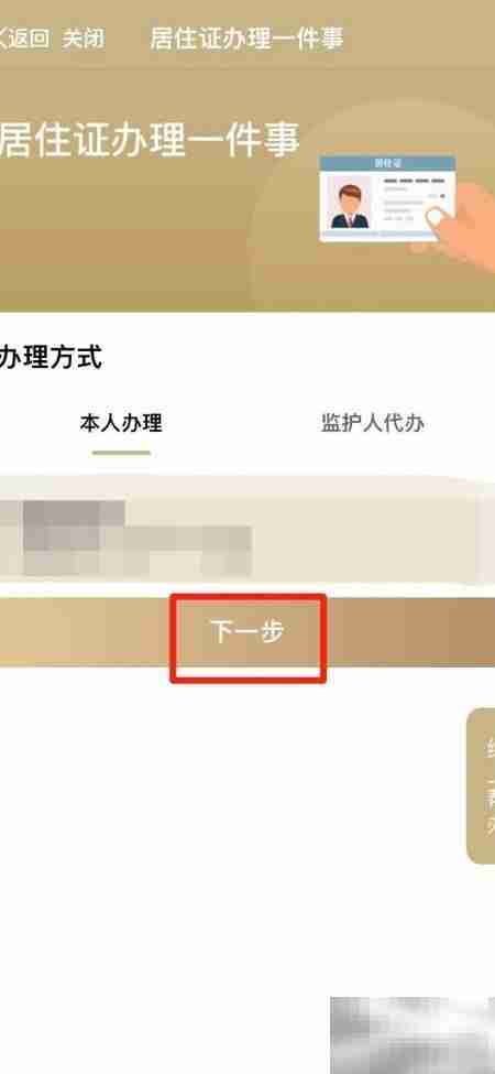 上海居住证办理地点指南