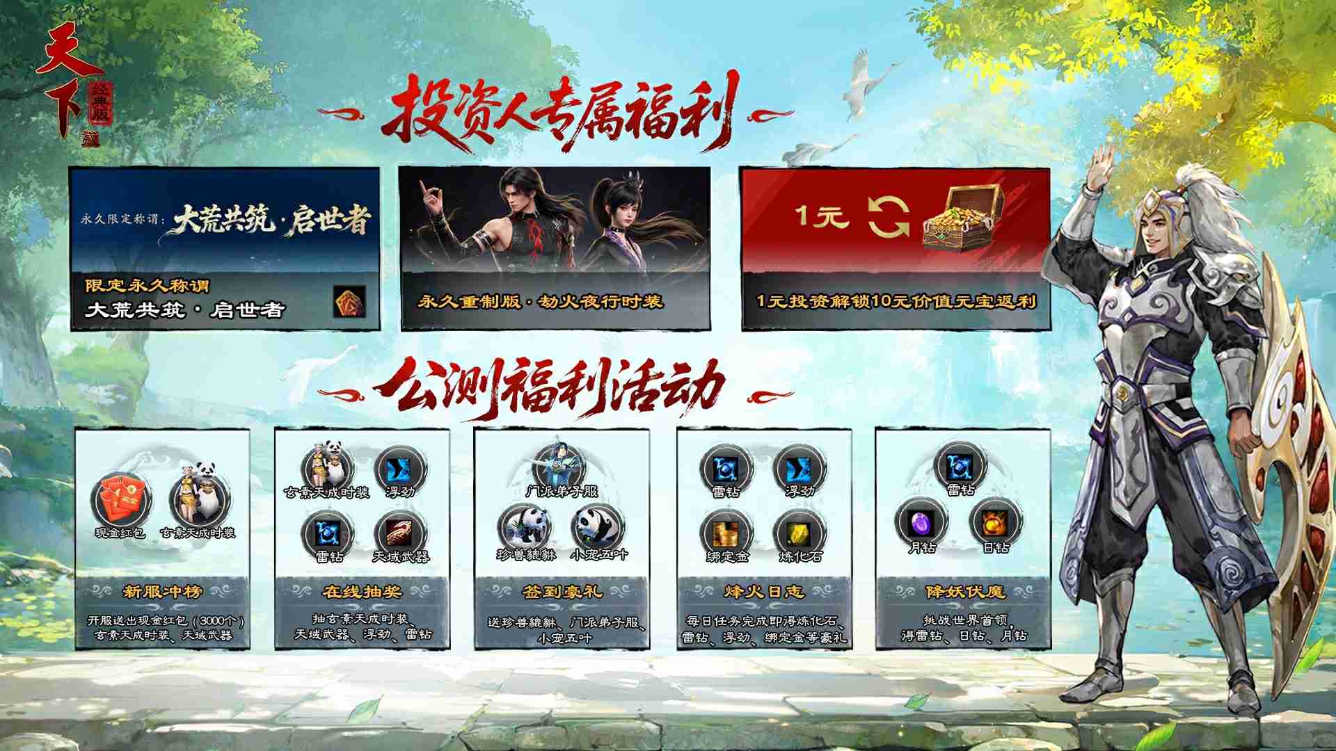 天下贰经典版官网入口链接-天下贰官网入口首页