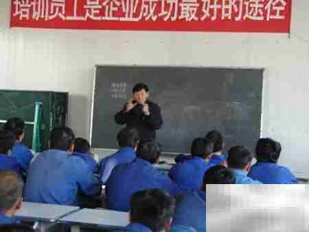 职工基础培训方案