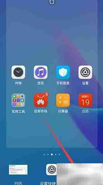 华为手机添加数字时钟方法