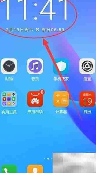 华为手机添加数字时钟方法