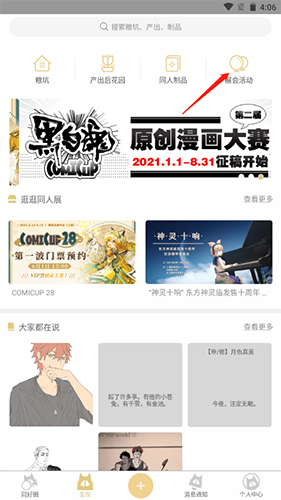 CPP怎么买票？手把手教你购票流程