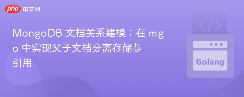 MongoDBmgo父子文档关联实现