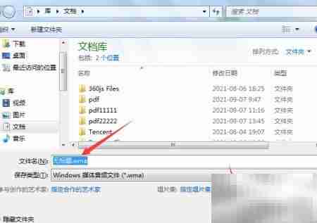 联想笔记本录音保存方法