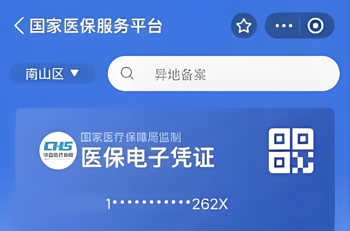 异地就医定点医疗机构怎么查询？全国异地医保定点名单【攻略】