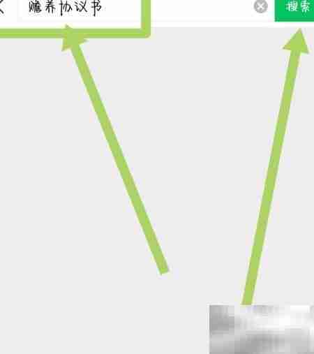 赡养协议书怎么写